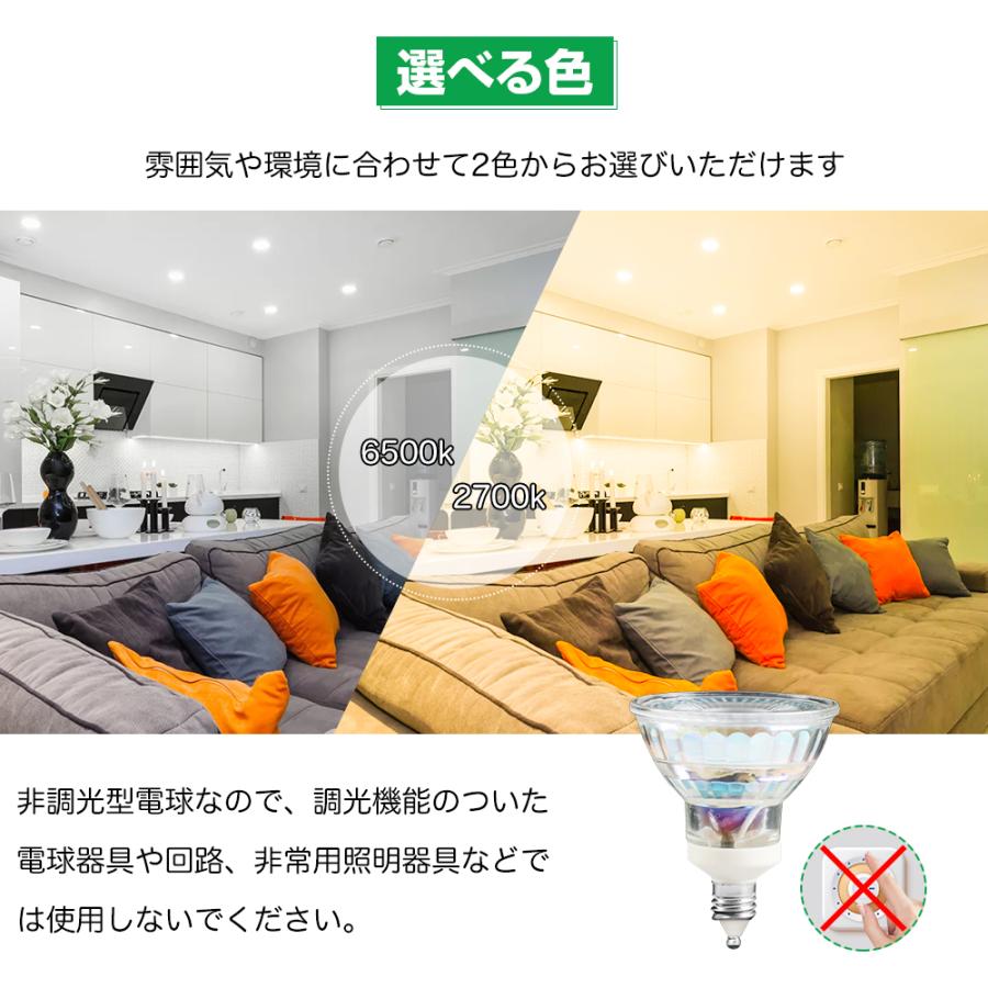 共同照明 【6個セット 送料無料】LEDスポットライト E11 50W 共同照明 【6個セット 送料無料】LEDスポットライト E11 50W