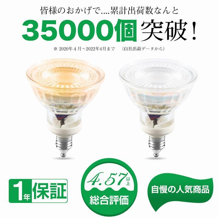 新品 E11口金【54個LEDライト】50W相当 ハロゲン電球 ホテルライク 共同照明 【6個セット 送料無料】LEDスポットライト E11 50W ハロゲン