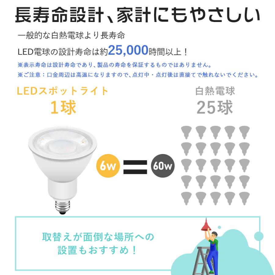 共同照明 【10個セット】LED電球 LEDスポットライト 50w形相当 共同照明 【10個セット】LED電球 LEDスポットライト 50w形相当