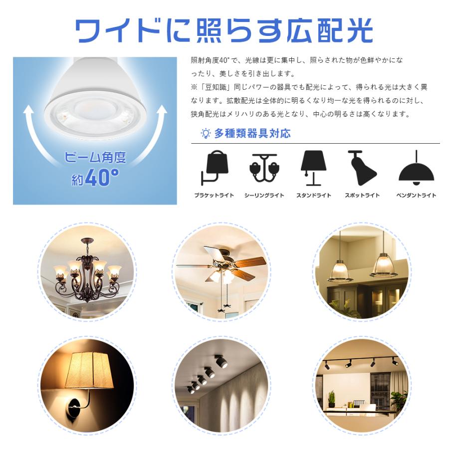 LED室内灯白色50本電球色30本セット 楽天市場】4個セット LED電球 E26 60W 相当 210度 電球色 810lm