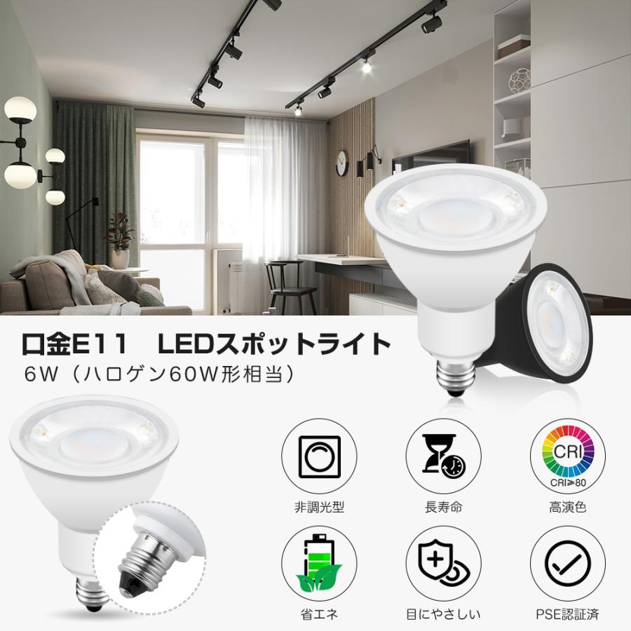 LEDスポットライト LEDハロゲン電球 ダクトレール用スポットライト 60W