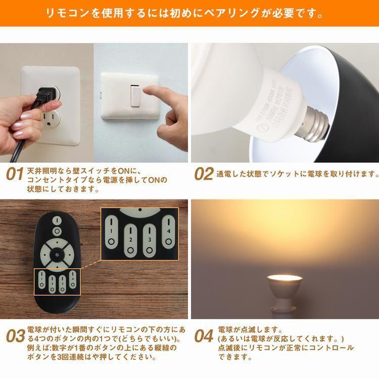 【4個セット】LEDスポットライト E11 調光調色 50W形 ハロゲン電球 リモコン対応 電球色 昼白色 昼光色 ダイニング リビング キッチン トイレ 玄関 廊下 高輝度｜kyodo-store｜14