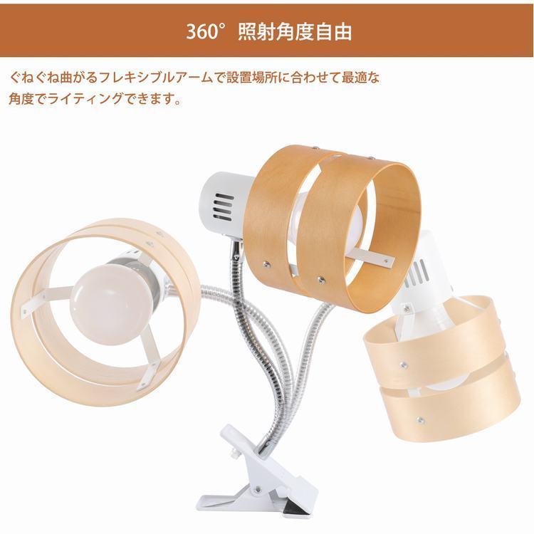 共同照明 クリップライト led E26 スイッチ付き 角度調節可能 電気