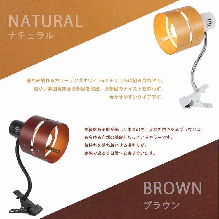 共同照明 クリップライト led E26 スイッチ付き 角度調節可能 電気