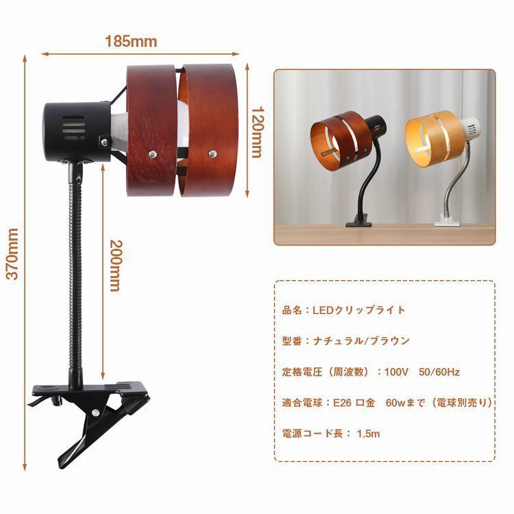 共同照明 クリップライト led E26 スイッチ付き 角度調節可能 電気