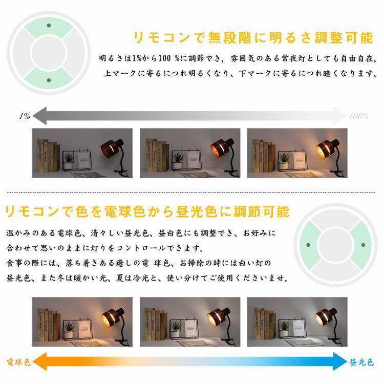 共同照明 クリップライト led E26 スイッチ付き 角度調節可能 電気