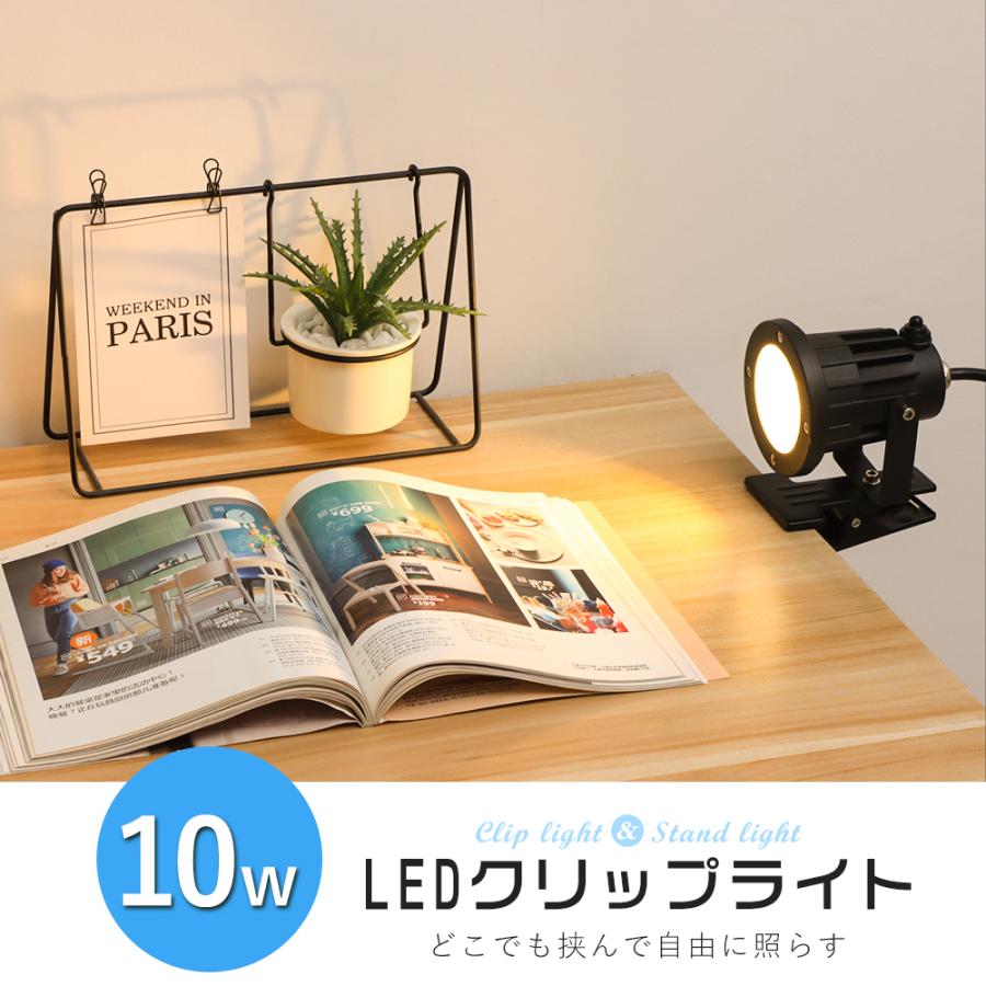 LEDクリップライト 防水型  屋外 作業ライト 60W形 電気スタンド 電球色 スイッチ付き 照明器具 看板照明 エクステリアライト 店舗用 倉庫 間接照明GT-TD-CD10｜kyodo-store｜02