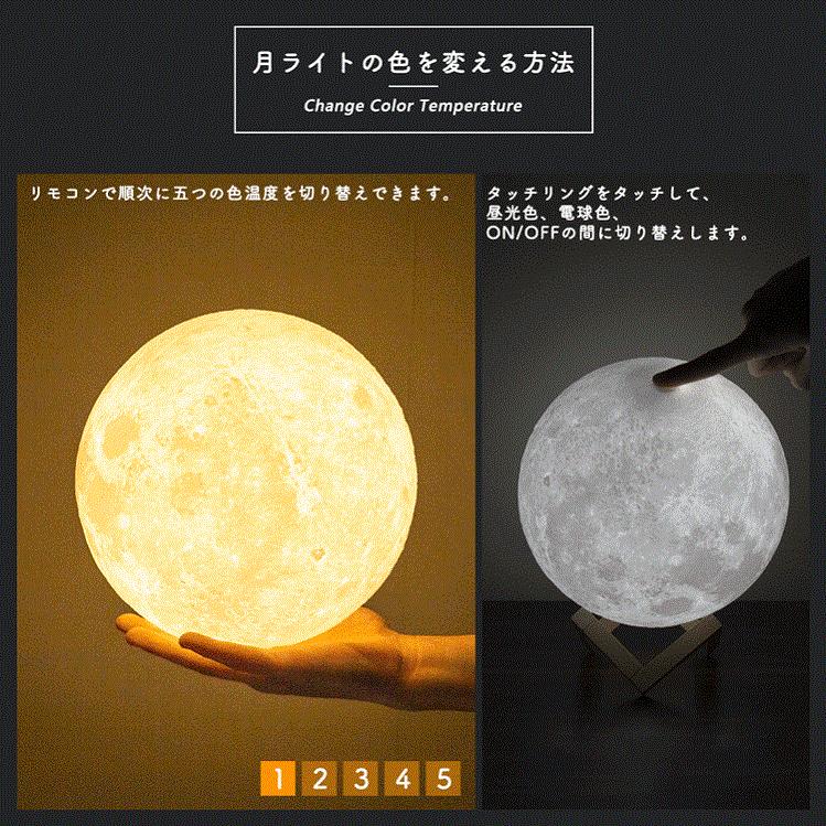 間接照明 月ライト テーブルランプ フロアライト ルームライト 調光調色 Usb充電式 タッチ式 インテリア 照明 キャンプライト 寝室 防災対策 北欧 癒し Gt Td Moon9cm 共同照明 通販 Yahoo ショッピング