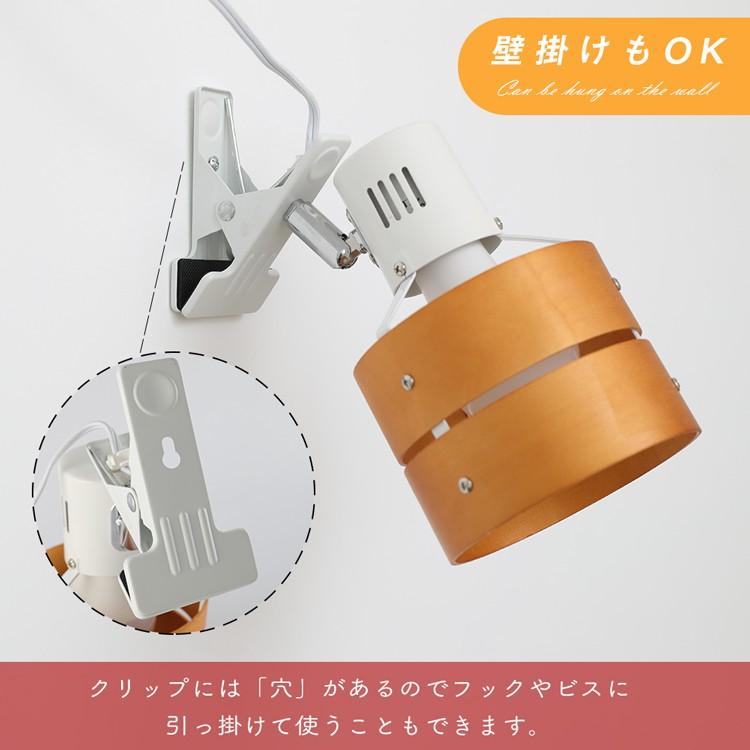 クリップライト LEDライト デスクライト 電気スタンド E26 スイッチ付き コンセント式 インテリア照明 読書 リビング 2環ウッドシェード(GT-SETTD-MQJZ-)|kyodo-store|10