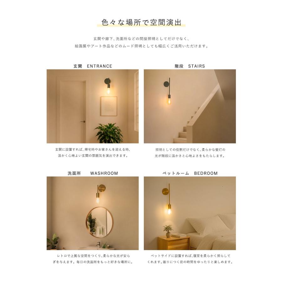共同照明 ブラケットライト 壁付け照明 E26 LED 照明器具 ウォール
