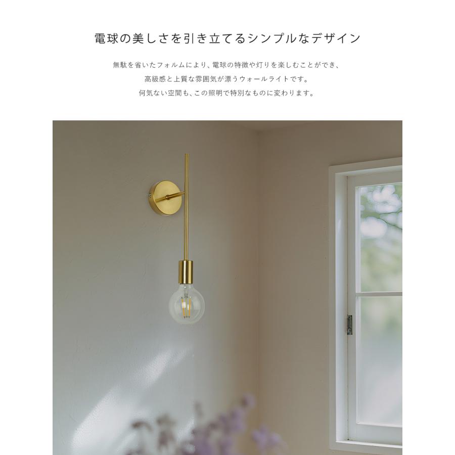 共同照明 ブラケットライト 壁付け照明 E26 LED 照明器具 ウォール