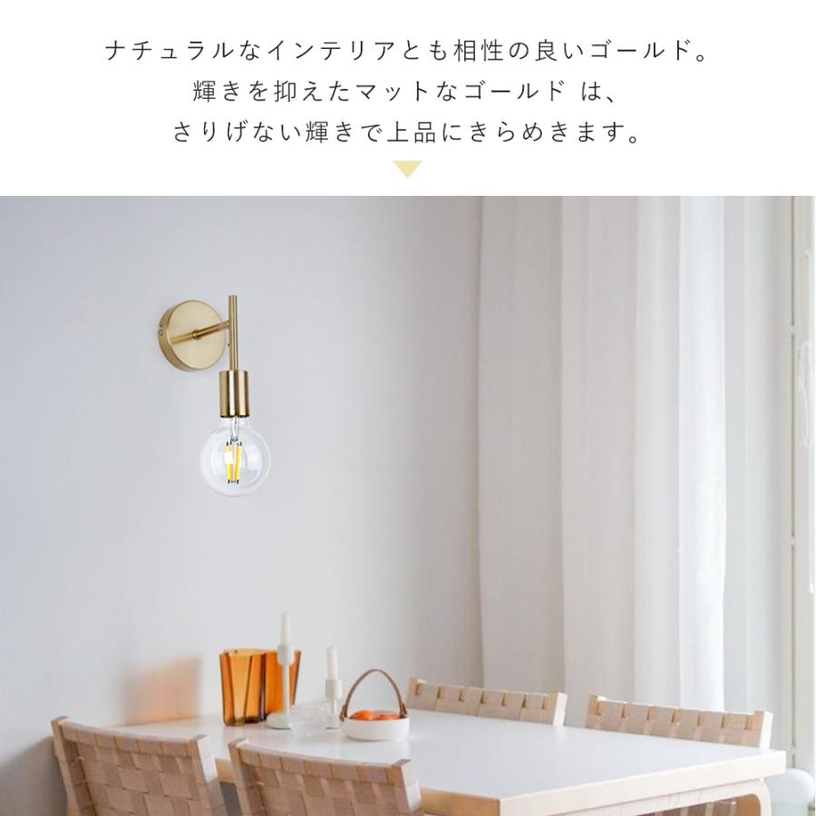 共同照明 ブラケットライト 壁付け照明 E26 LED 照明器具 ウォール