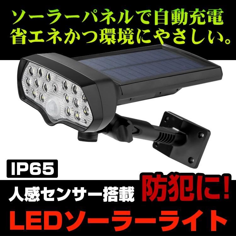 送料無料 Ledソーラーライト センサーライト 17led 玄関ライト Ip65 防水 屋外 三つの点灯モード 夜間自動点灯 スポットライト 防犯ライト 省エネ 人感センサー Gt Xy Yy17 共同照明 通販 Yahoo ショッピング