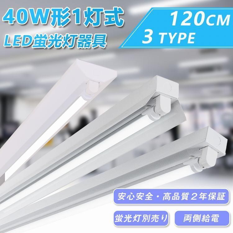 共同照明 LED蛍光灯 40W形 蛍光灯器具1灯式 逆富士/笠付/トラフ 共同照明 LED蛍光灯 40W形 蛍光灯器具1灯式 逆富士/笠付/トラフ