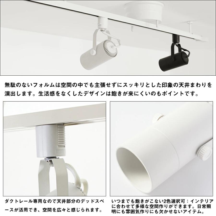 【美品】共同照明 ダクトレール スポットライト ホワイト 共同照明 ダクトレール スポットライト 50W形 調光調色 LED電球