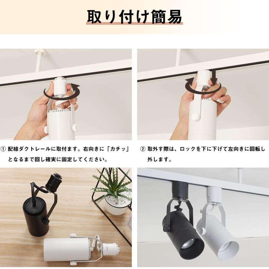 共同照明 ダクトレール スポットライト 50W形 調光調色 LED電球