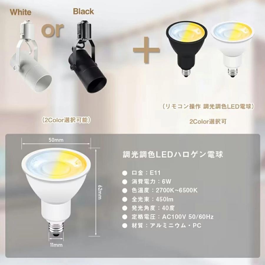 【美品】共同照明 ダクトレール スポットライト ホワイト 共同照明 ダクトレール スポットライト 50W形 調光調色 LED電球