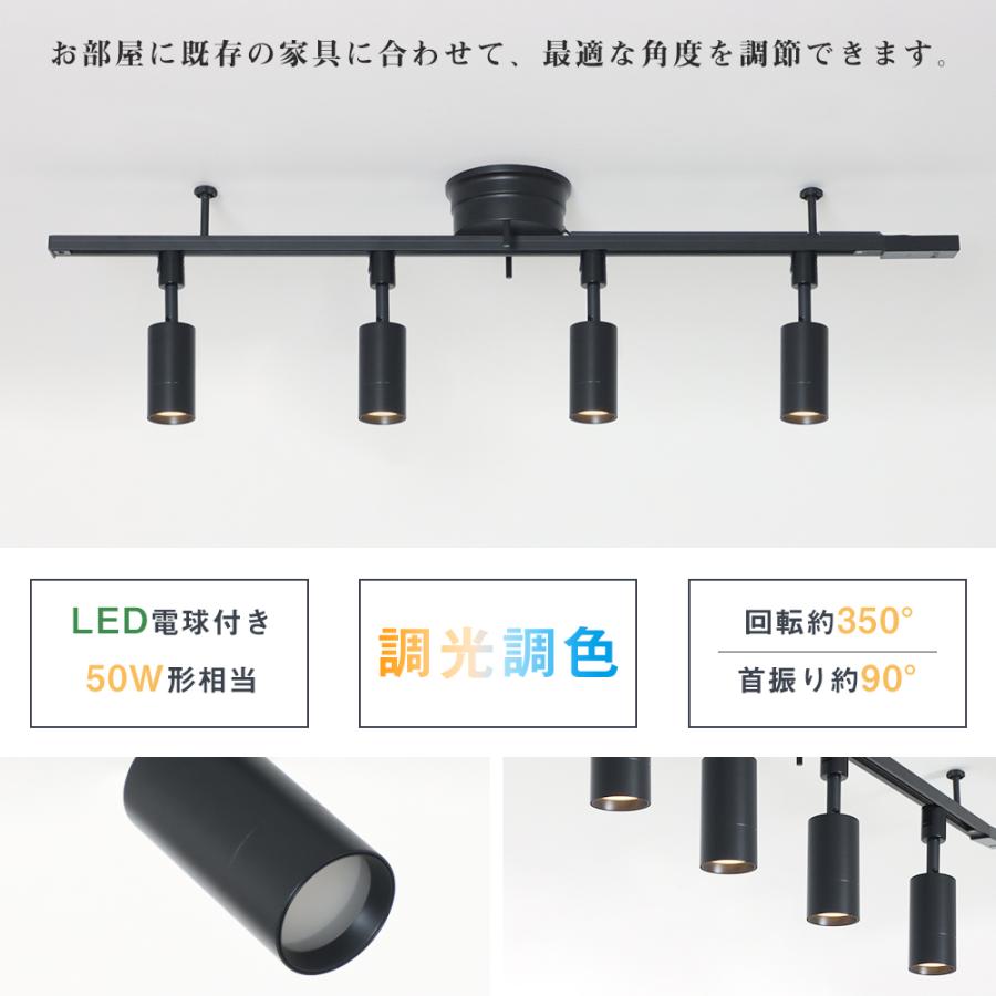 ダクトレール スポットライト 50W形 E11 調光調色 間接照明 照明器具 電球付き ライティングレール用 レールライト 洋室 和室 角度調節 ダイニング リビング｜kyodo-store｜05