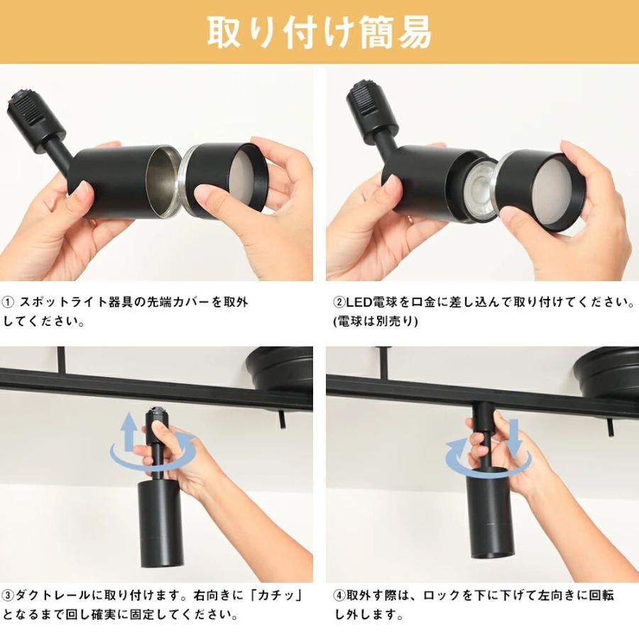 共同照明 ダクトレール スポットライト 50W形 E11 調光調色 間接照明