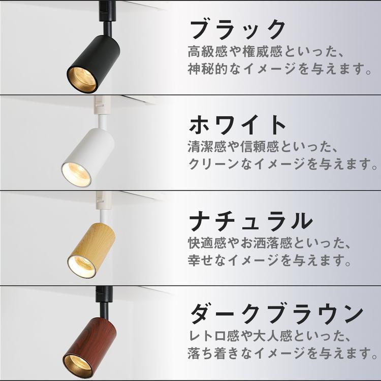 市場 スポットライト ライティングレール専用 LED電球内蔵 ダクトレール レールライト LED一体型 昼白色 電球色 自然色 1灯 市場 スポットライト ライティングレール専用 LED電球内蔵 ダクトレール レールライト LED一体型 昼白色 電球色 自然色 1灯