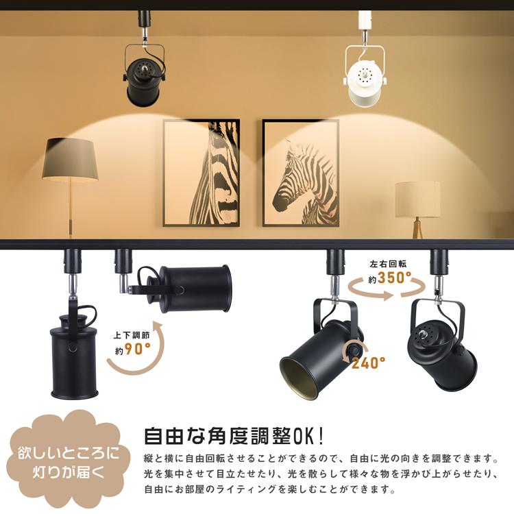 共同照明 ダクトレール スポットライト E26 60W形 電球色 昼光色