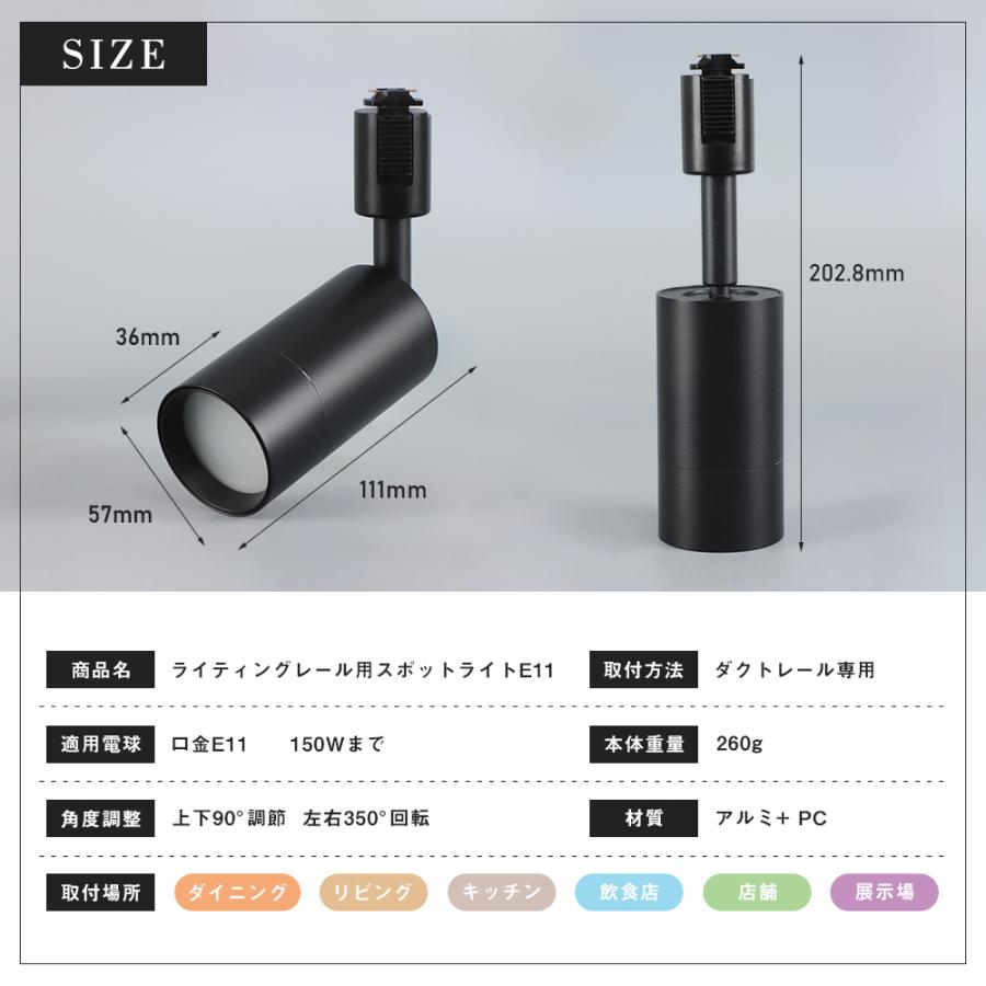 【4個セット】ダクトレール スポットライト 50W形 E11 調光調色 間接照明 照明器具 リモコン操作 電球付き ライティングレール用 レールライト 洋室 おしゃれ｜kyodo-store｜04