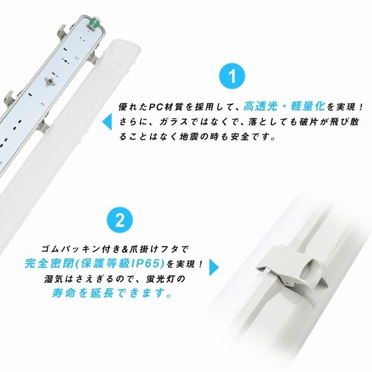 LED蛍光灯 40W形 40W型1灯 防水防雨 防噴流 LED蛍光灯器具 直管蛍光灯1本付き 照明器具 120cm LEDベースライト 天井照明 施設照明 工場照明｜kyodo-store｜05