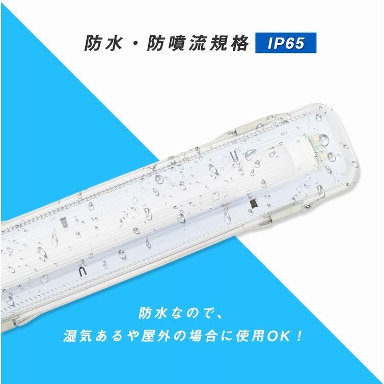 LED蛍光灯 40W形 40W型1灯 防水防雨 防噴流 LED蛍光灯器具 直管蛍光灯1本付き 照明器具 120cm LEDベースライト 天井照明 施設照明 工場照明｜kyodo-store｜08