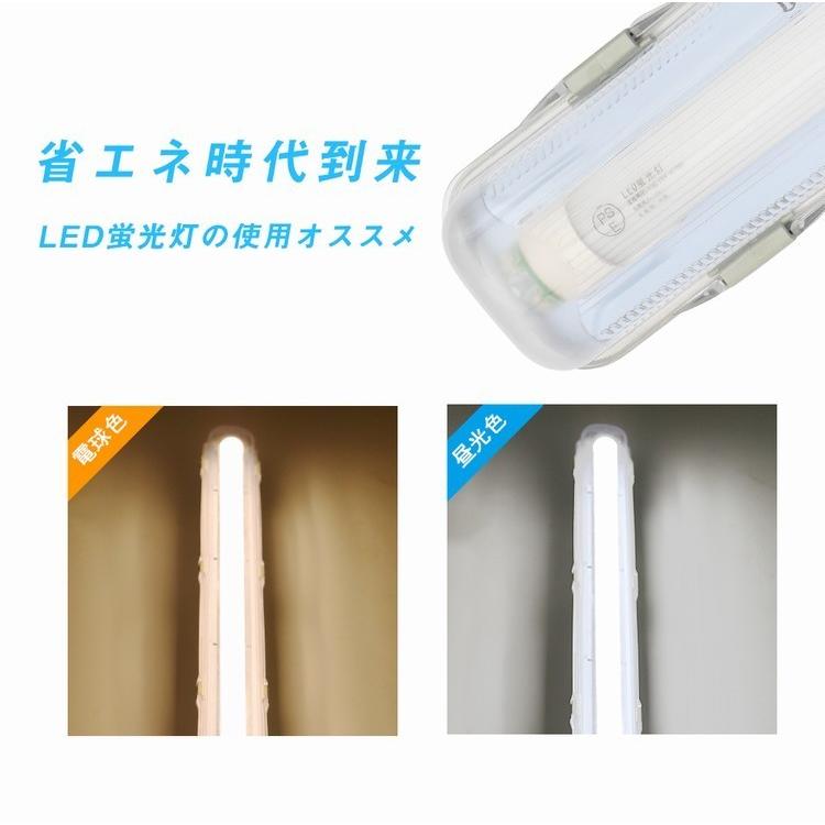 LED蛍光灯 40W形 40W型1灯 防水防雨 防噴流 LED蛍光灯器具 直管蛍光灯1本付き 照明器具 120cm LEDベースライト 天井照明 施設照明 工場照明｜kyodo-store｜10