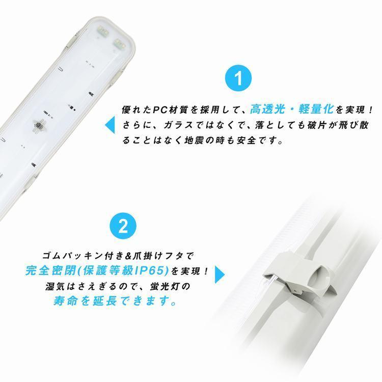 LED蛍光灯 40W形 40W型2灯 防水防雨 防噴流 LED蛍光灯器具 直管蛍光灯2本付き 40形 蛍光灯器具 照明器具 120cm LEDベースライト 店舗照明｜kyodo-store｜05