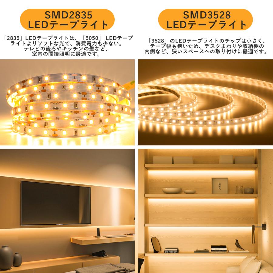 共同照明 LED テープライト 間接照明 ledテープ 2835SMD 5m 共同照明 LED テープライト 間接照明 ledテープ 2835SMD 5m