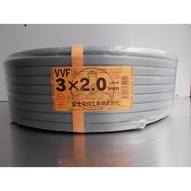 訳あり】富士電線 Fケーブル VVF 2.0x3C 灰色 100m巻 黒白赤 