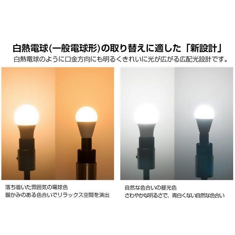 【6個セット】LED電球 E26 E17 60W形相当 電球色 昼光色 一般電球 密閉器具対応 断熱材施工器具対応 LED照明 節電｜kyodoled｜06