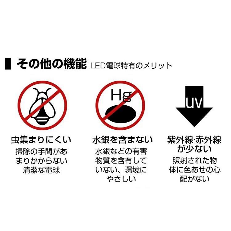 LED電球 E26 E17 60W形相当 電球色 昼光色 一般電球 密閉器具対応 断熱材施工器具対応 LEDライト 照明 LED照明 節電 省エネ 玄関 階段 |  | 09