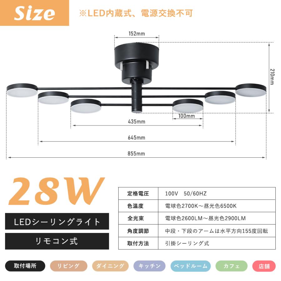 LEDシーリングライト 6灯 無段階調光調色 リモコン付 LED内蔵 LED一