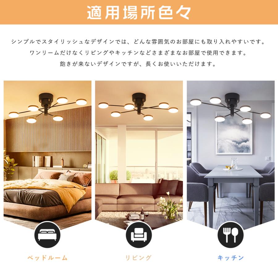 LEDシーリングライト 6灯 無段階調光調色 リモコン付 LED内蔵 LED一