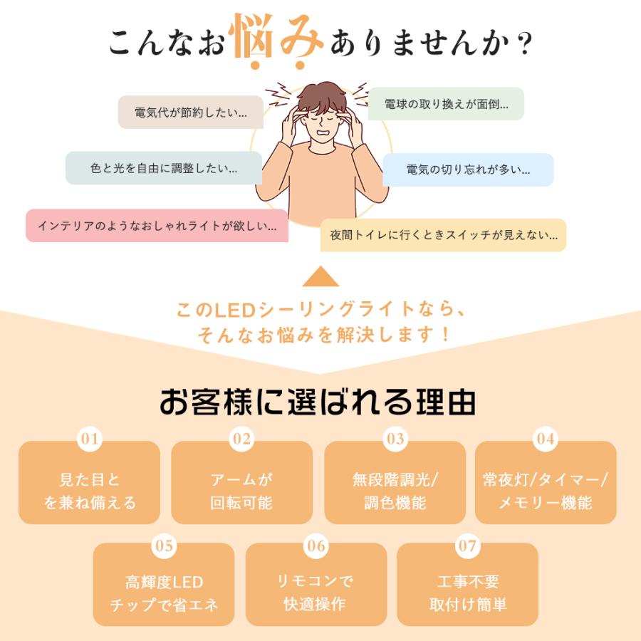 LEDシーリングライト 6灯 無段階調光調色 リモコン付 LED内蔵 LED一