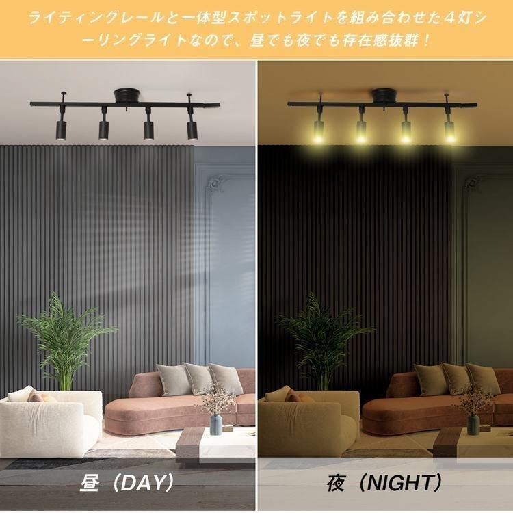 シーリングライト 4灯 60W形相当 ダクトレール スポットライト LED一体型 電球色 850lm ライティングレール COB 10W 照明器具 ダイニング リビング【LED内蔵式】 :GT-4RAIL-10WW:共同照明ヤフー店 - 通販 - Yahoo!ショッピング シーリングライト 4灯 60W形相当 ダクトレール スポットライト LED一体型 電球色 850lm ライティングレール COB 10W 照明器具 ダイニング リビング【LED内蔵式】 :GT-4RAIL-10WW:共同照明ヤフー店 - 通販 - Yahoo!ショッピング
