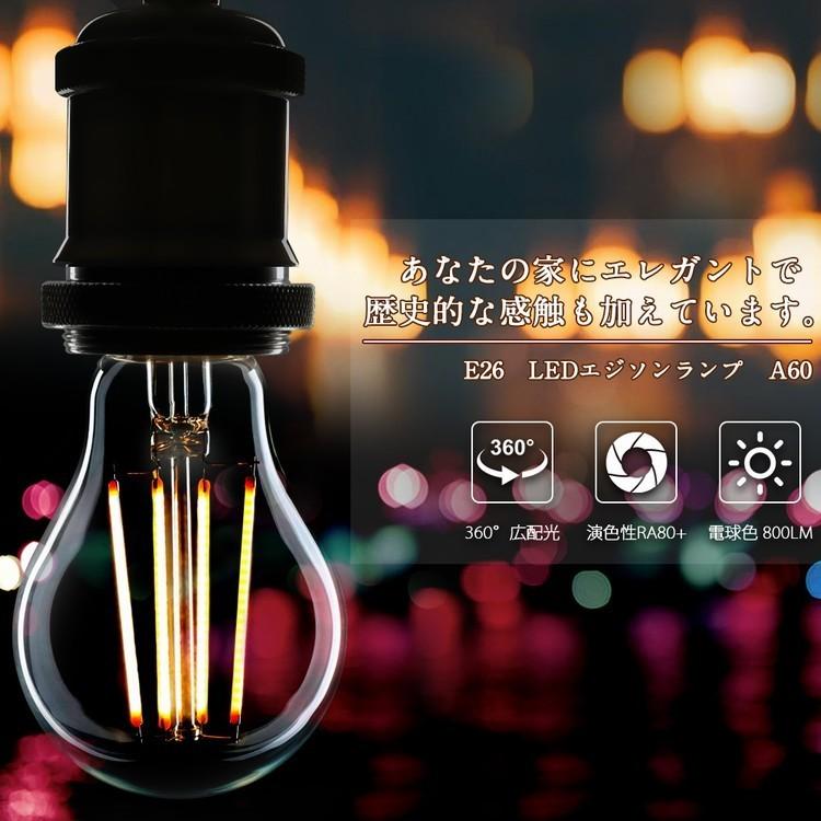 LED電球 60W形 フィラメント E26 ボールA60 フィラメント電球