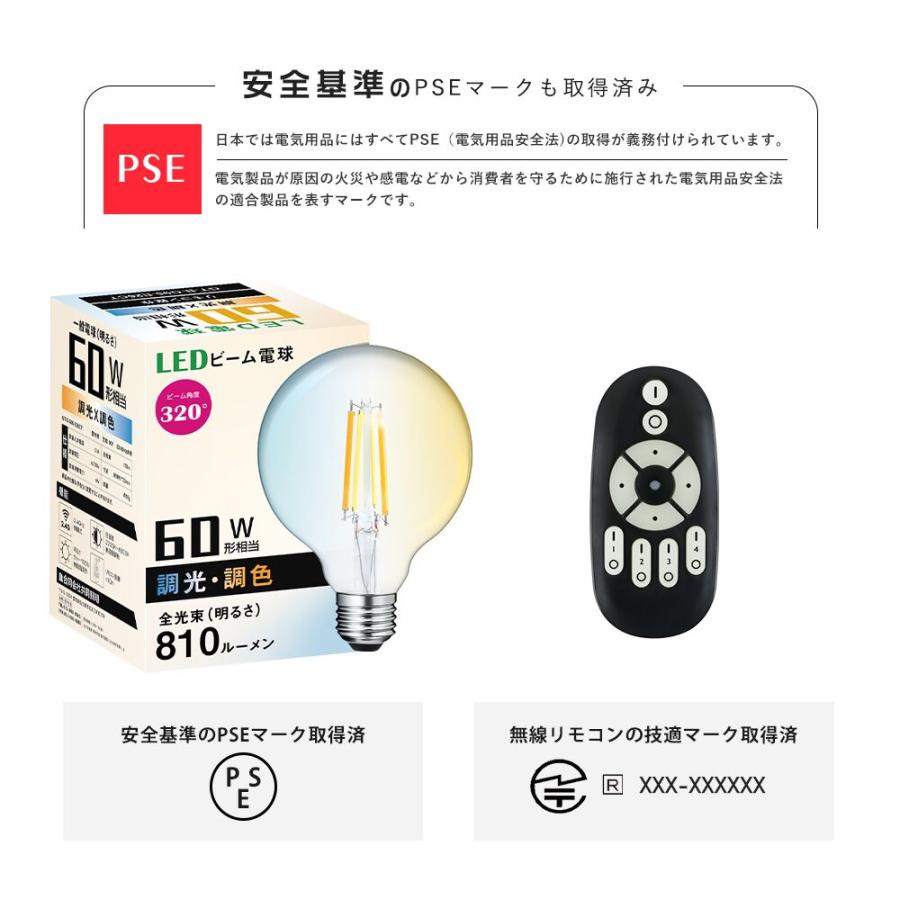 LED電球 E26フィラメント電球 60W形相当 調光調色 エジソン電球 広配光