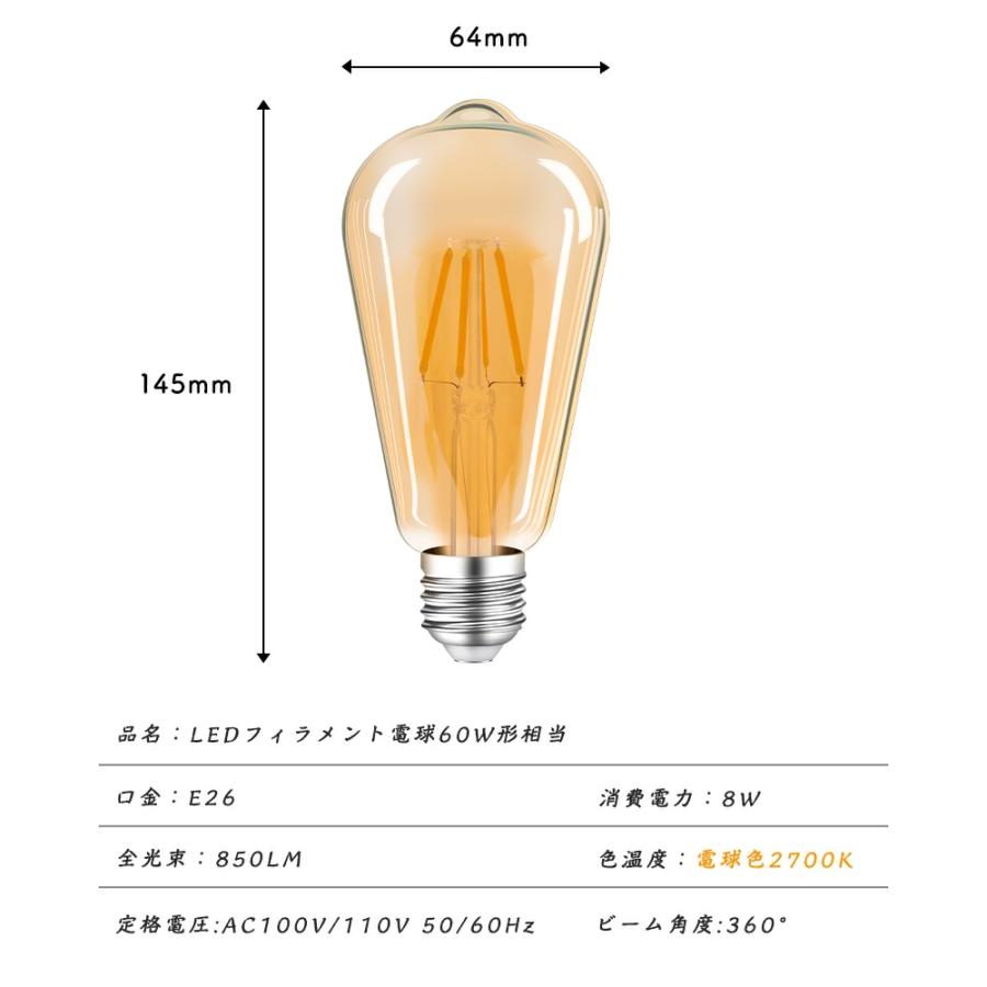 4個セット】LEDエジソン電球 LED電球 E26 60W形相当 フィラメント電球