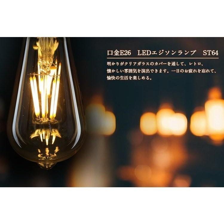 LEDエジソン電球 LED電球 E26 60W形相当 フィラメント電球 エジソン