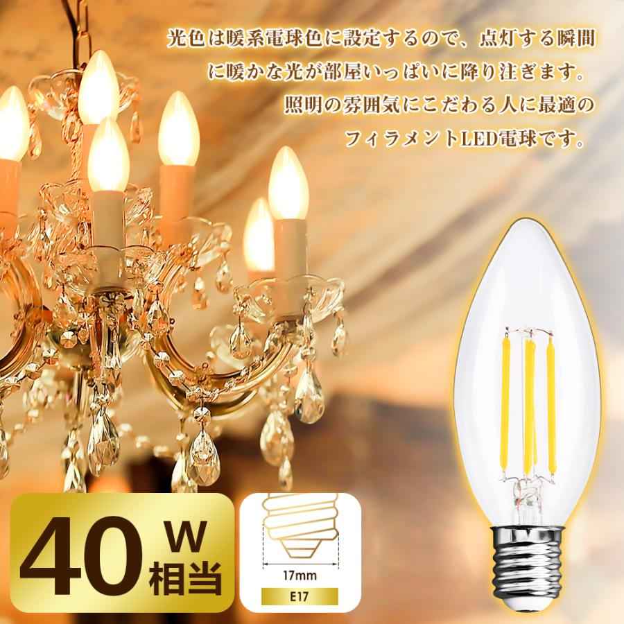 シャンデリア LED電球 E17 40W形相当 電球色 広配光 高演色性 シャンデリア LED電球 E17 40W形相当 電球色 広配光 高演色性