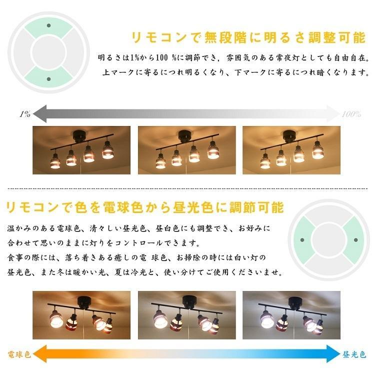 シーリングライト 4灯 LEDペンダントライト スポットライト 6畳 8畳 無 