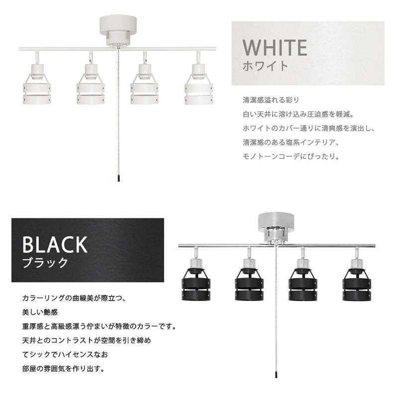 シーリングライト 4灯 LEDペンダントライト スポットライト 6畳 8畳 無