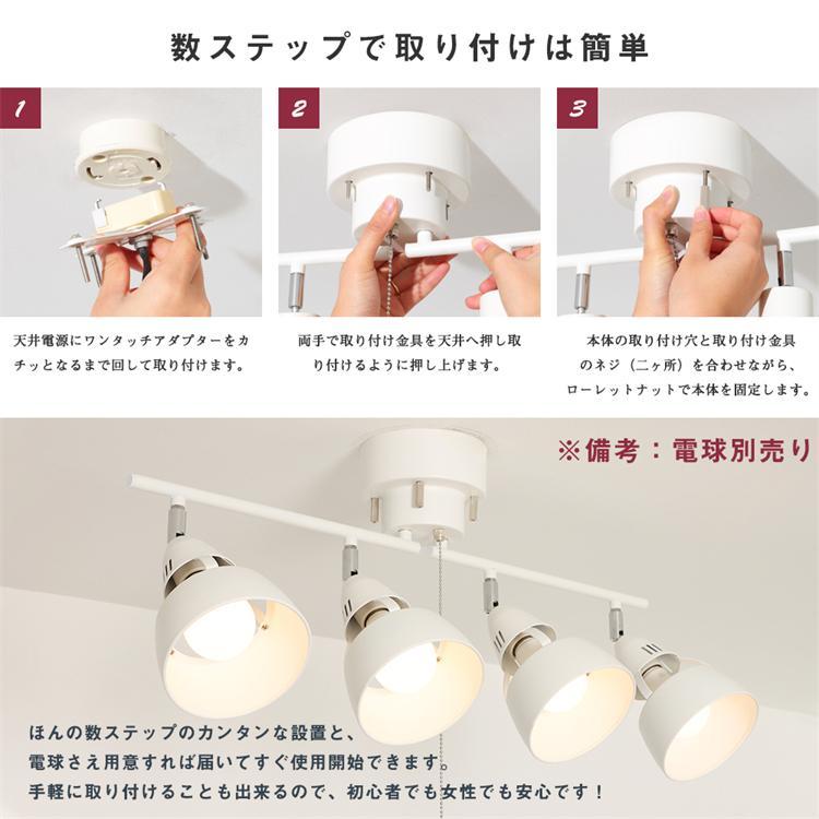 シーリングライト おしゃれ 4灯 LED電球対応 スポットライト シーリングライト おしゃれ 4灯 LED電球対応 スポットライト