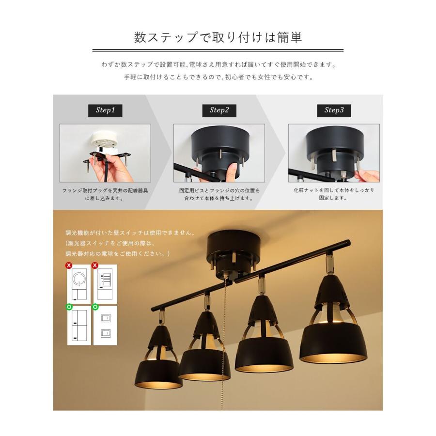 シーリングライト おしゃれ 4灯 LED電球対応 スポットライト リビング