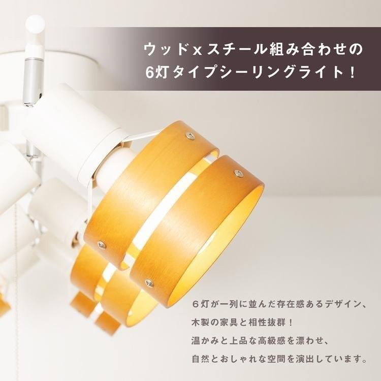 シーリングライト 6灯 照明器具 10畳 12畳 スポットライト