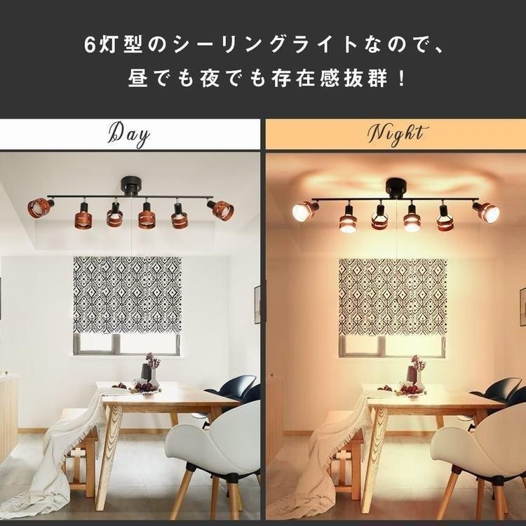 シーリングライト 6灯 照明器具 10畳 12畳 スポットライト シーリングライト 6灯 照明器具 10畳 12畳 スポットライト