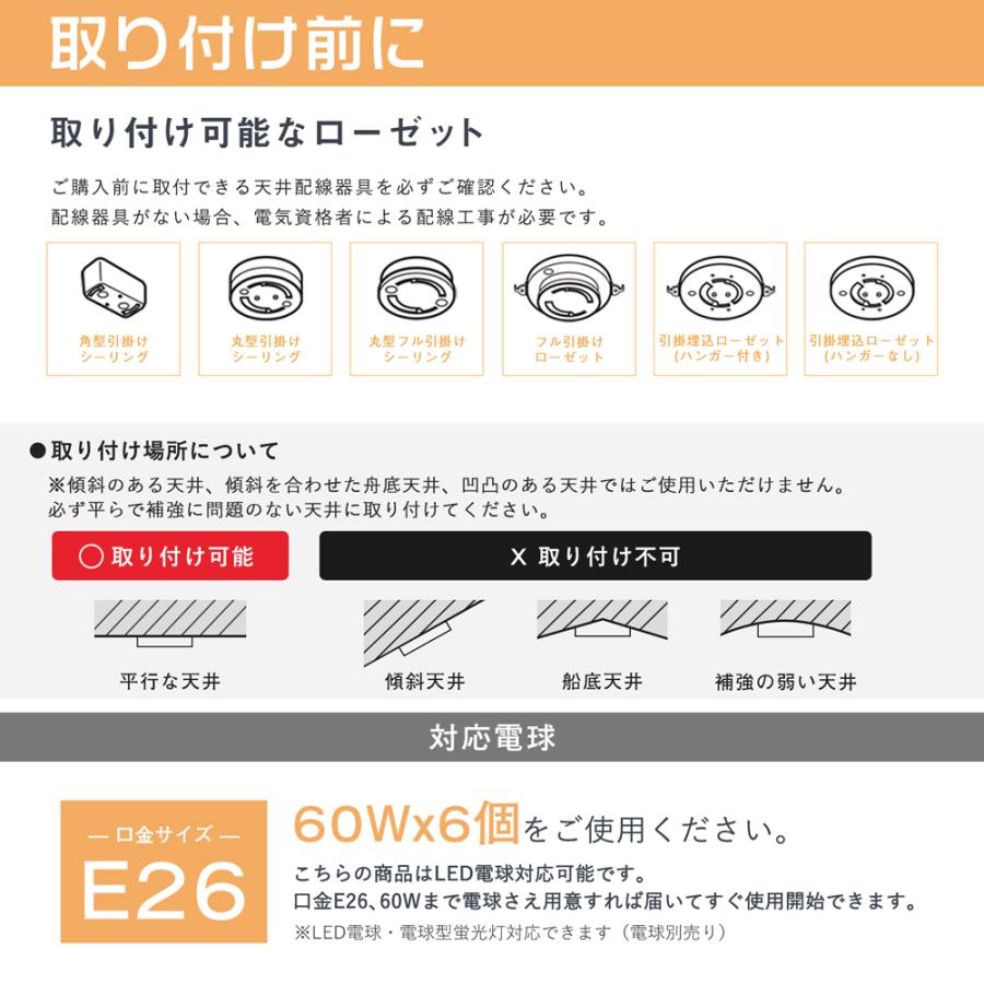 シーリングライト 6灯 6畳 12畳 北欧 E26 回転可能 スポットライト